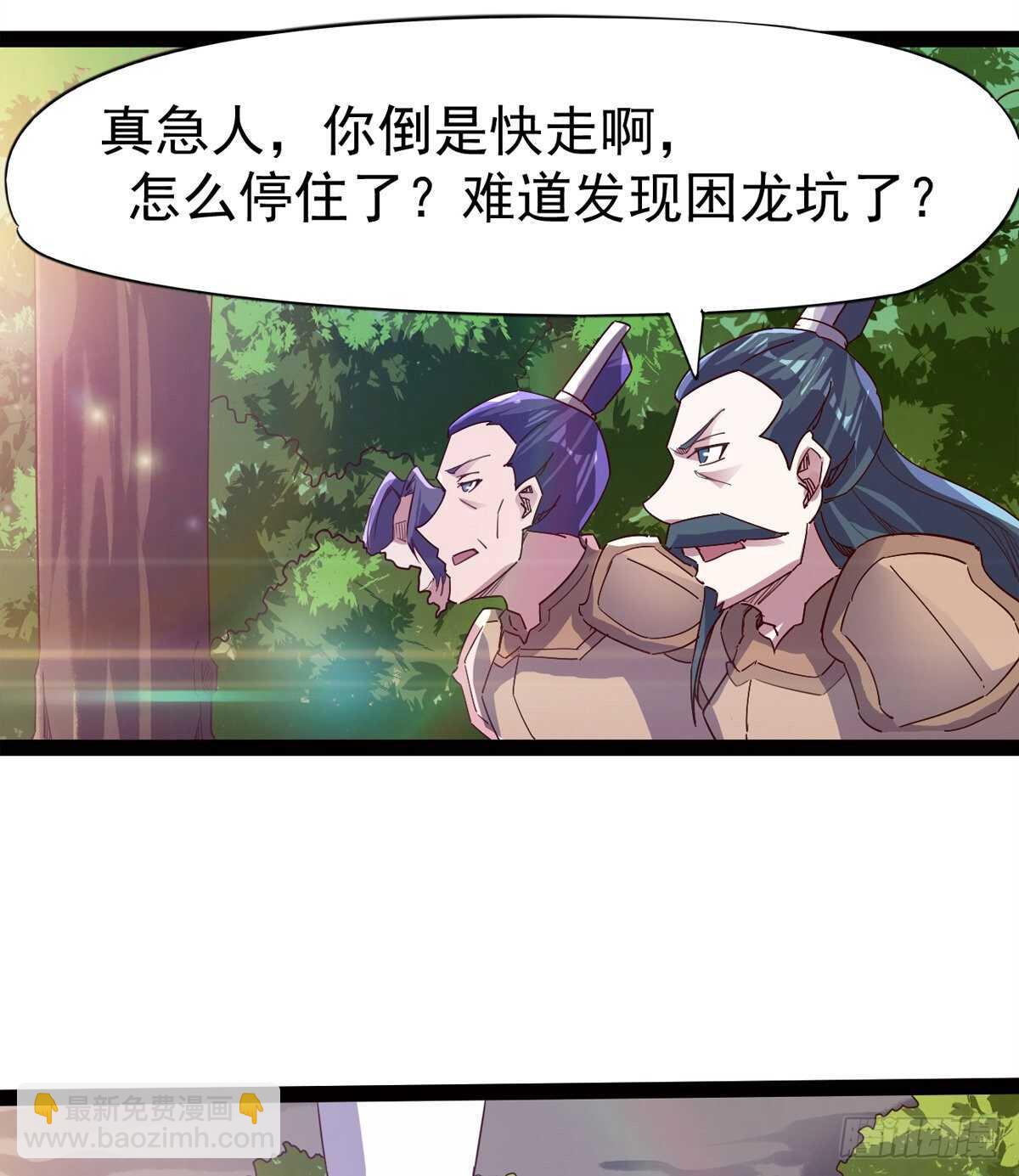 劍途 - 下馬威(2/2) - 1