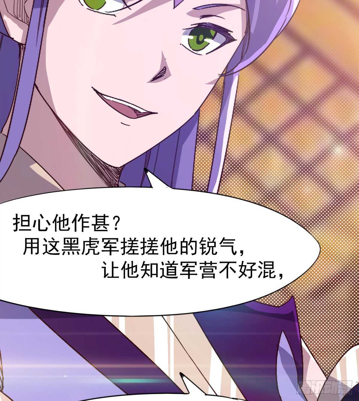 劍途 - 下馬威(1/2) - 6