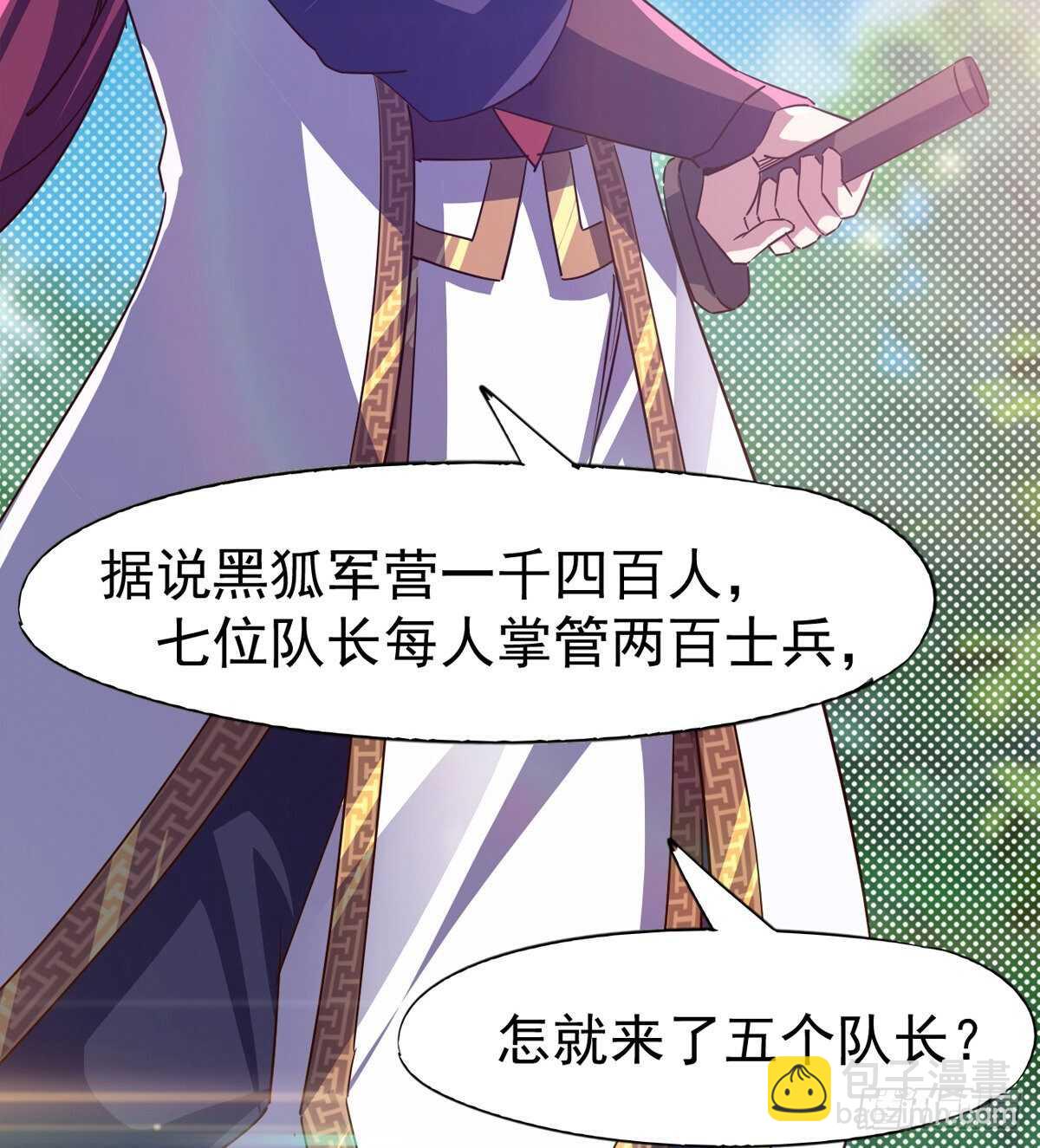 劍途 - 下馬威(2/2) - 5