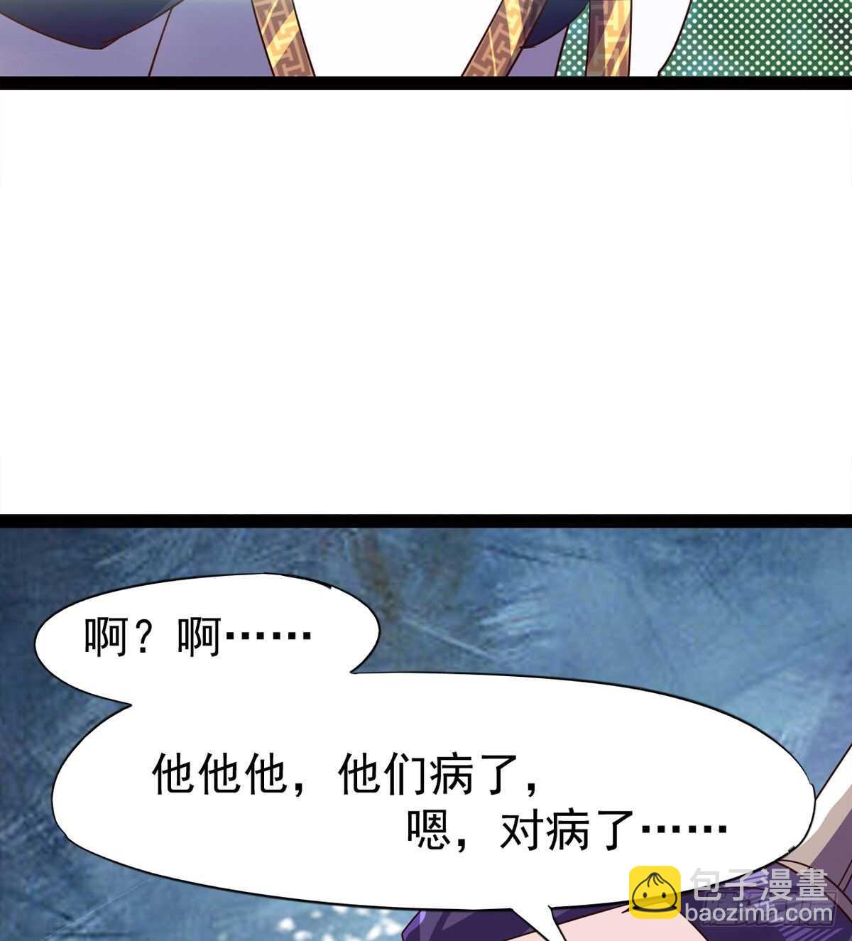 劍途 - 下馬威(2/2) - 6