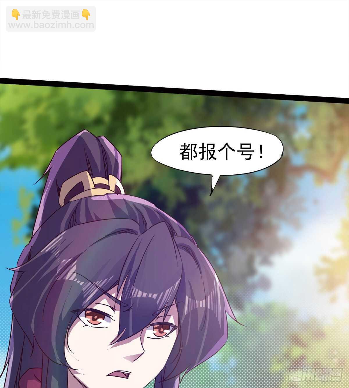 劍途 - 下馬威(2/2) - 1