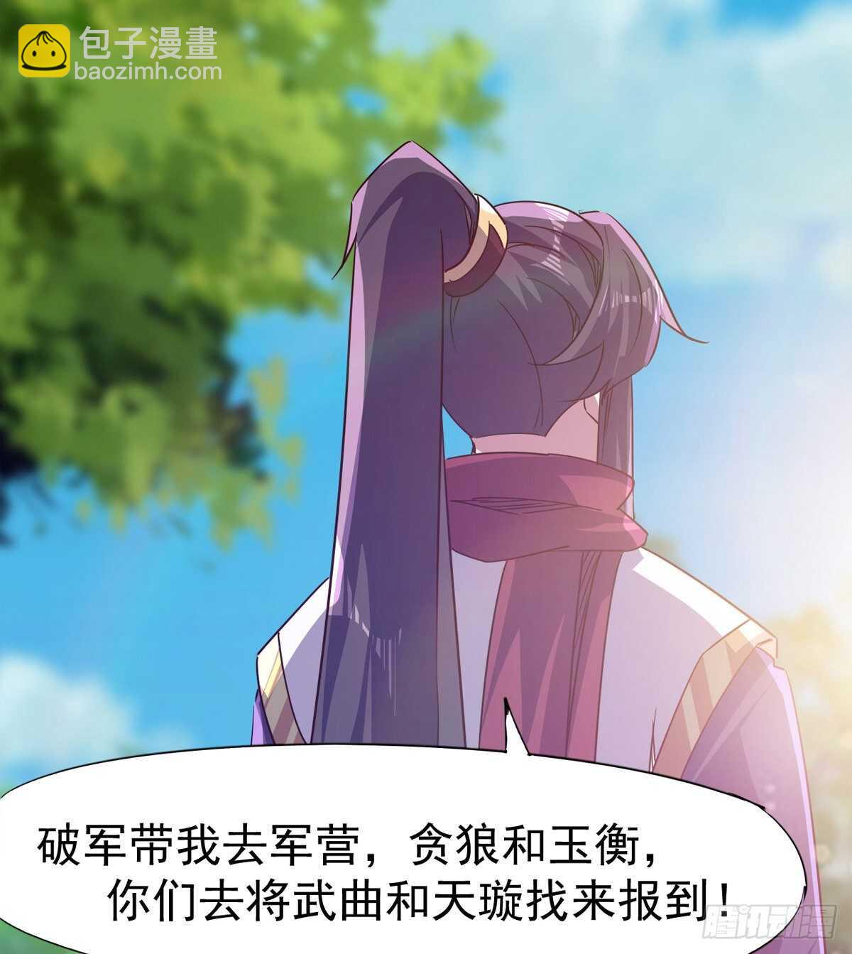 劍途 - 下馬威(2/2) - 4