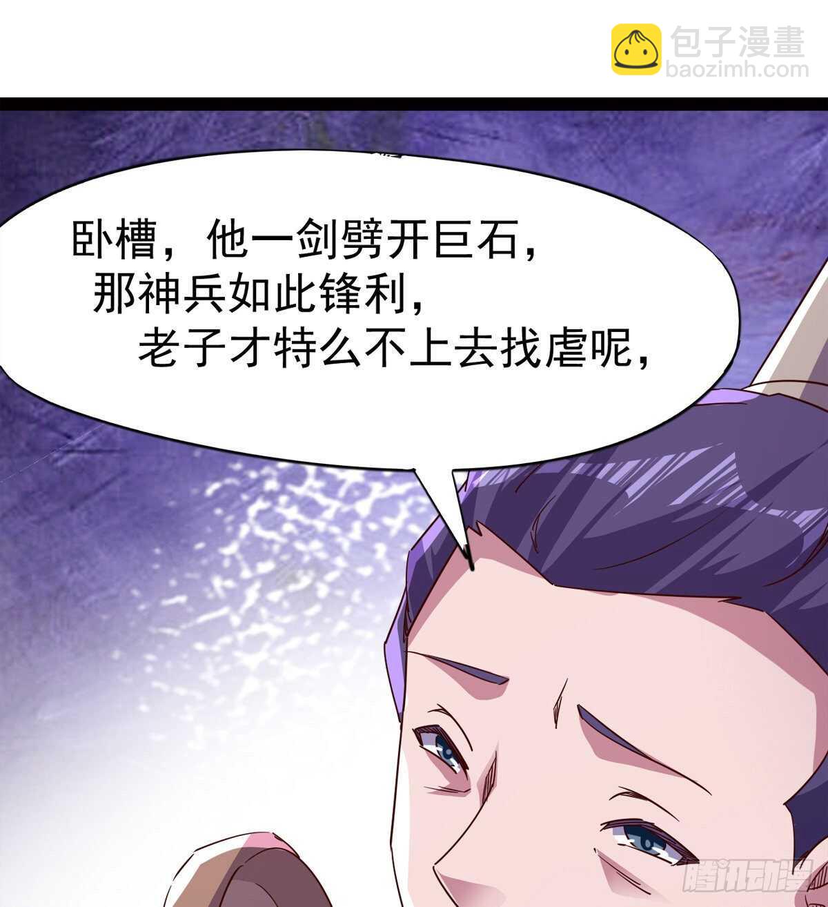 劍途 - 下馬威(2/2) - 1