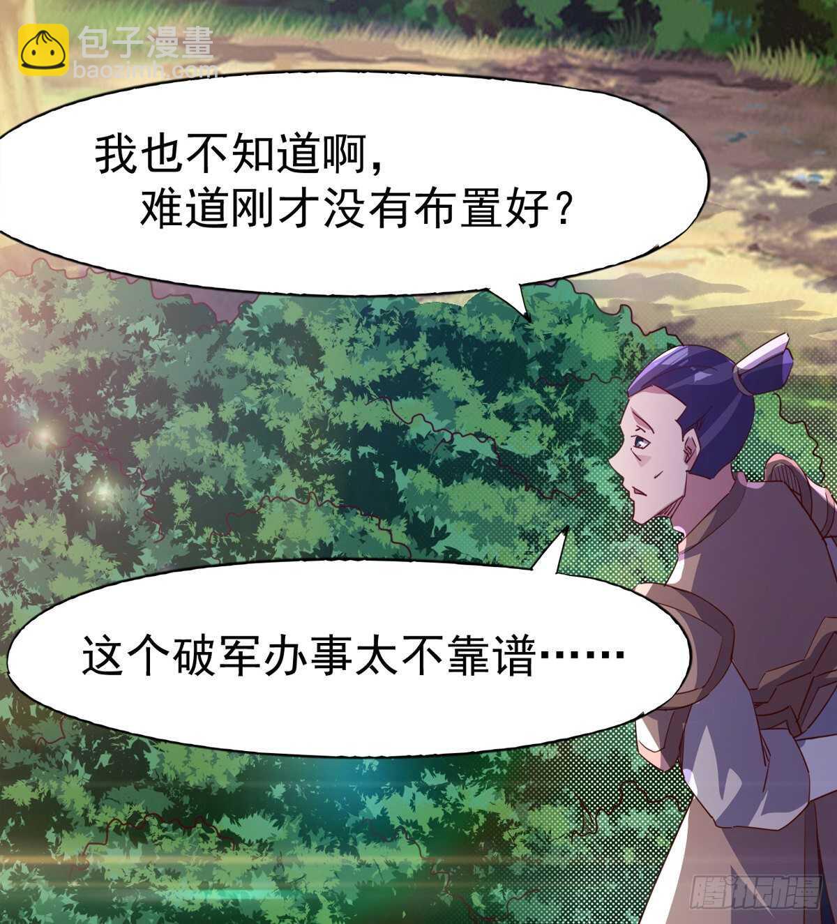 劍途 - 下馬威(2/2) - 5