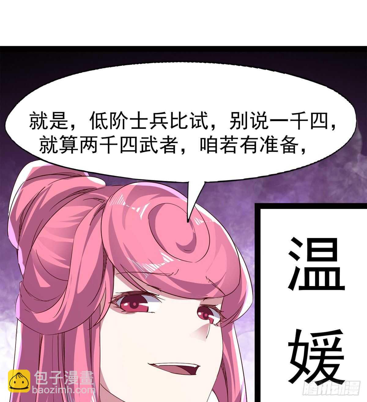 劍途 - 又一個蘿莉(1/2) - 2