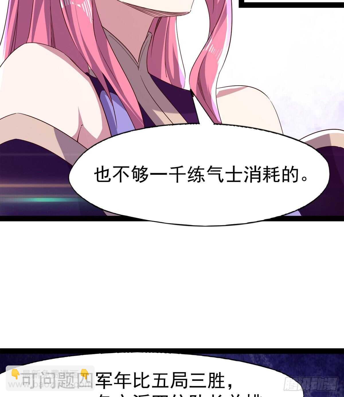 劍途 - 又一個蘿莉(1/2) - 3