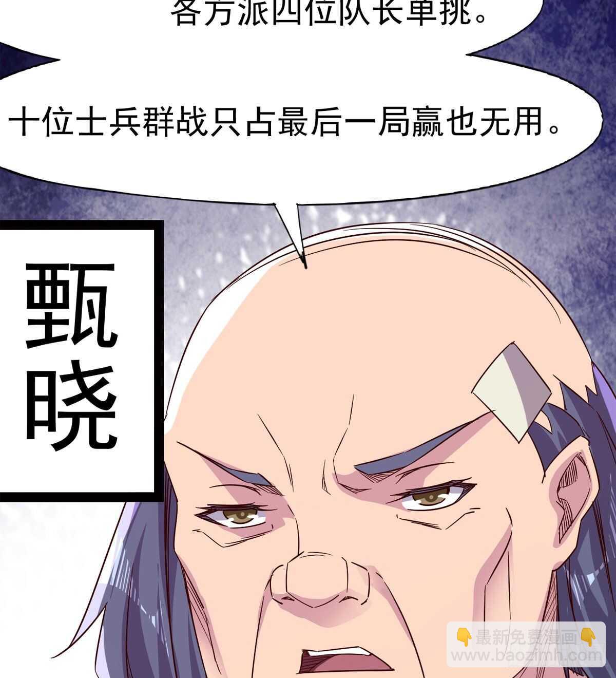 劍途 - 又一個蘿莉(1/2) - 4