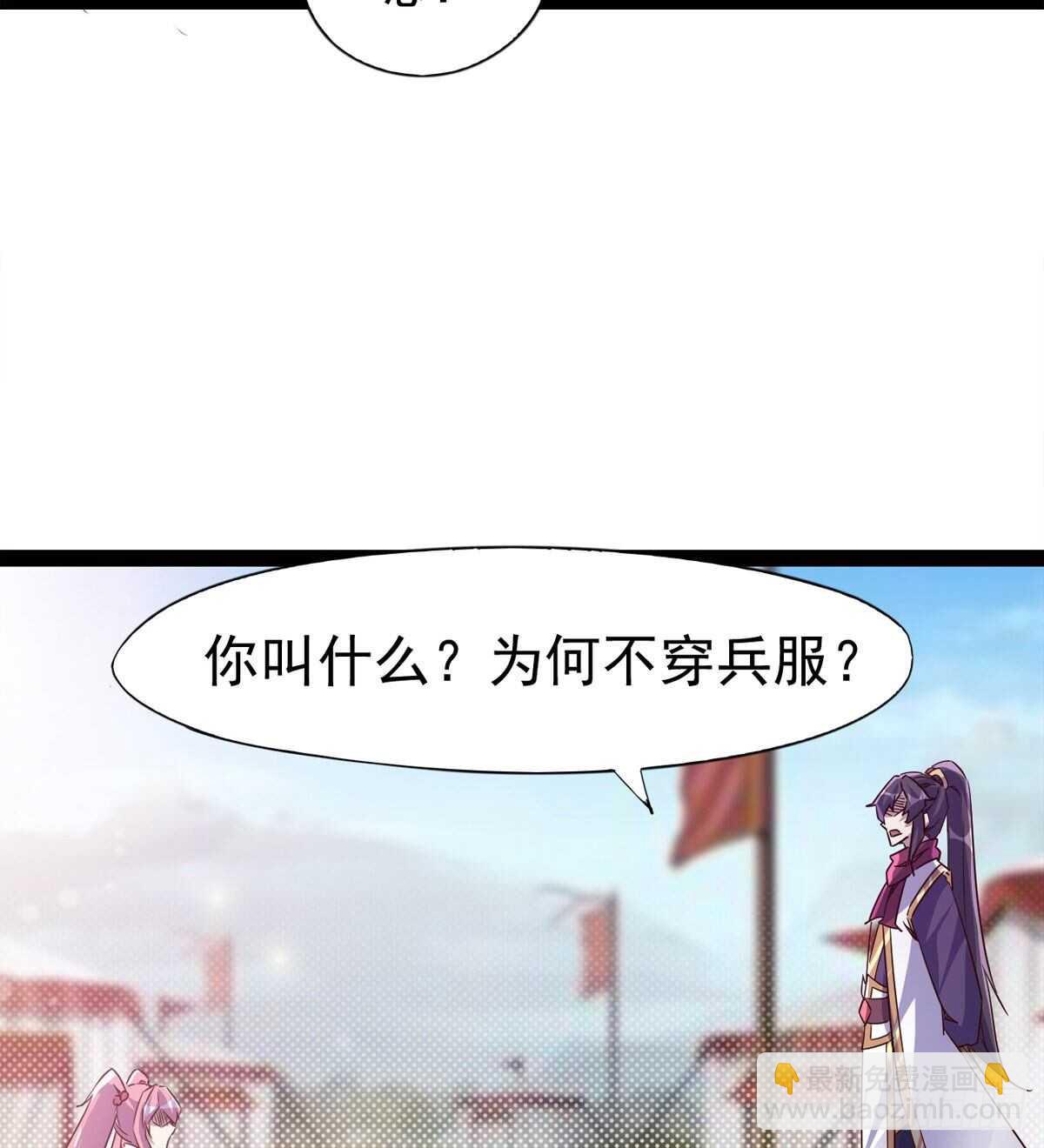 劍途 - 又一個蘿莉(1/2) - 6