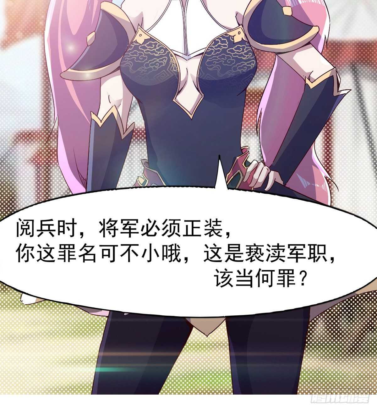 劍途 - 又一個蘿莉(1/2) - 8