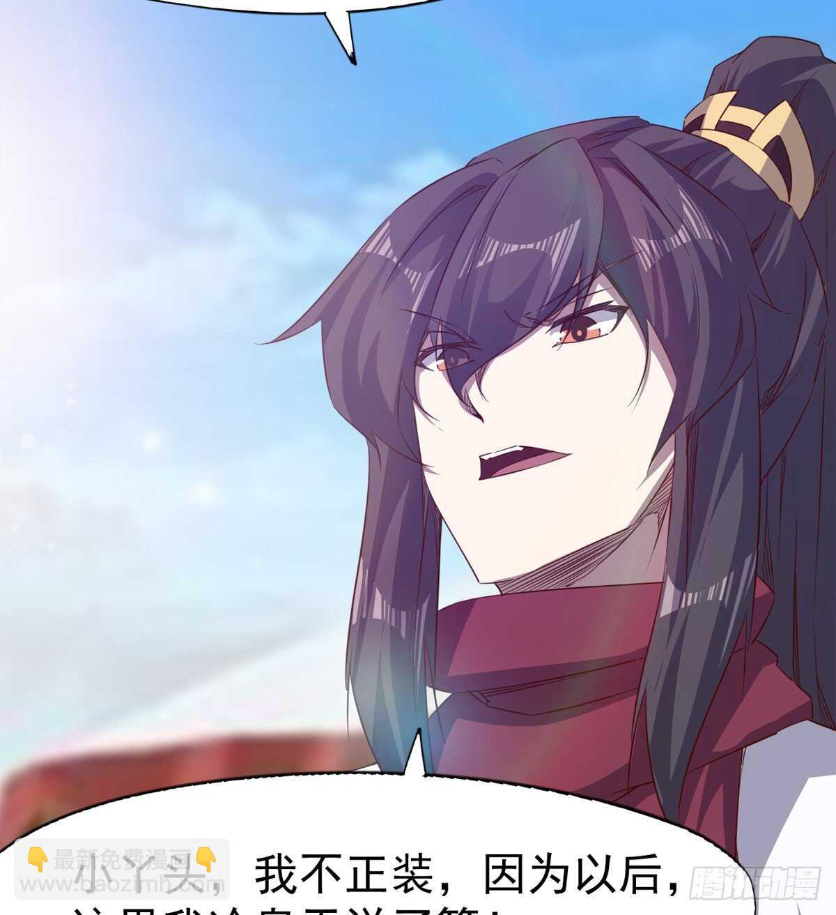 劍途 - 又一個蘿莉(1/2) - 4