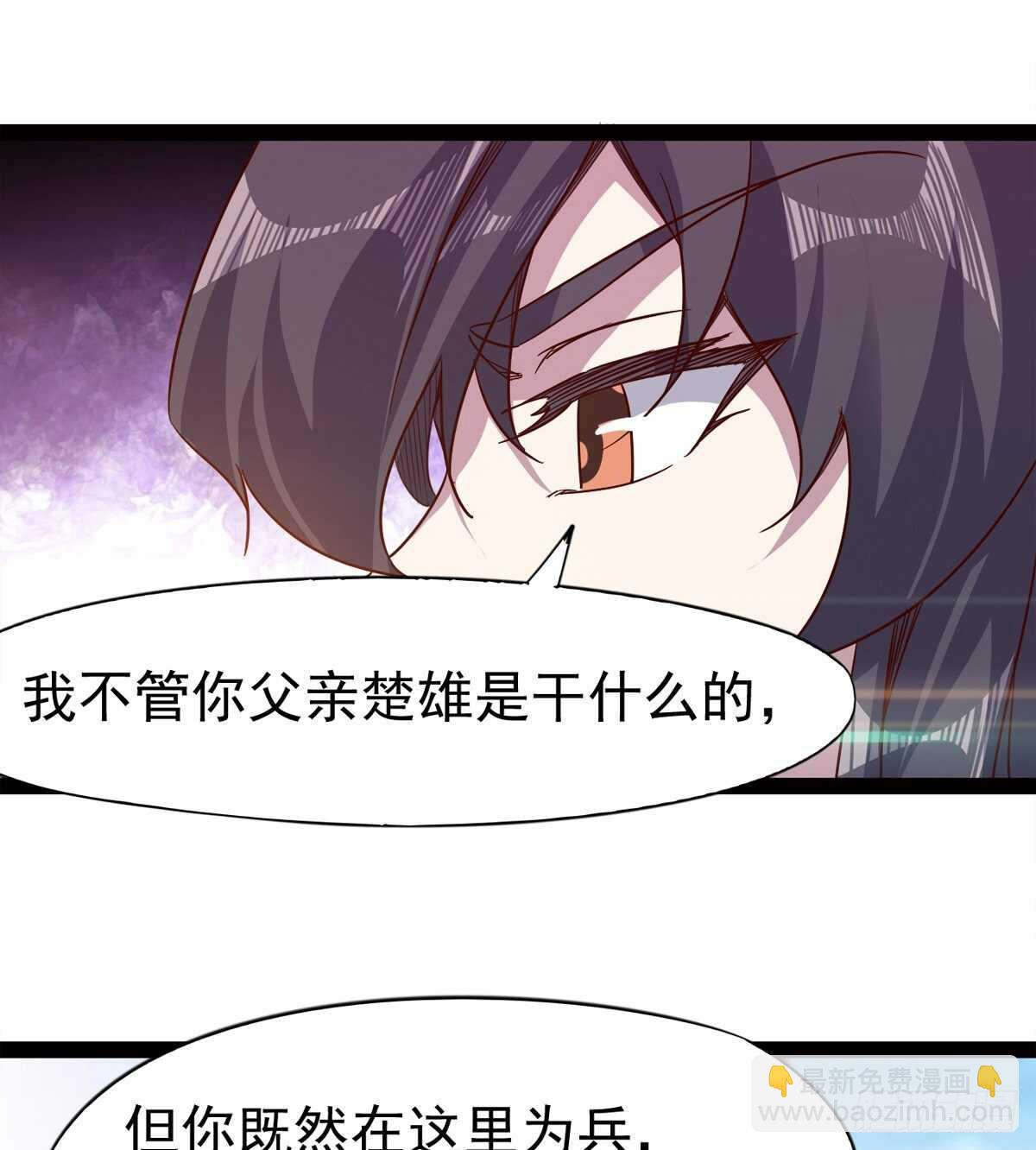 劍途 - 又一個蘿莉(1/2) - 7