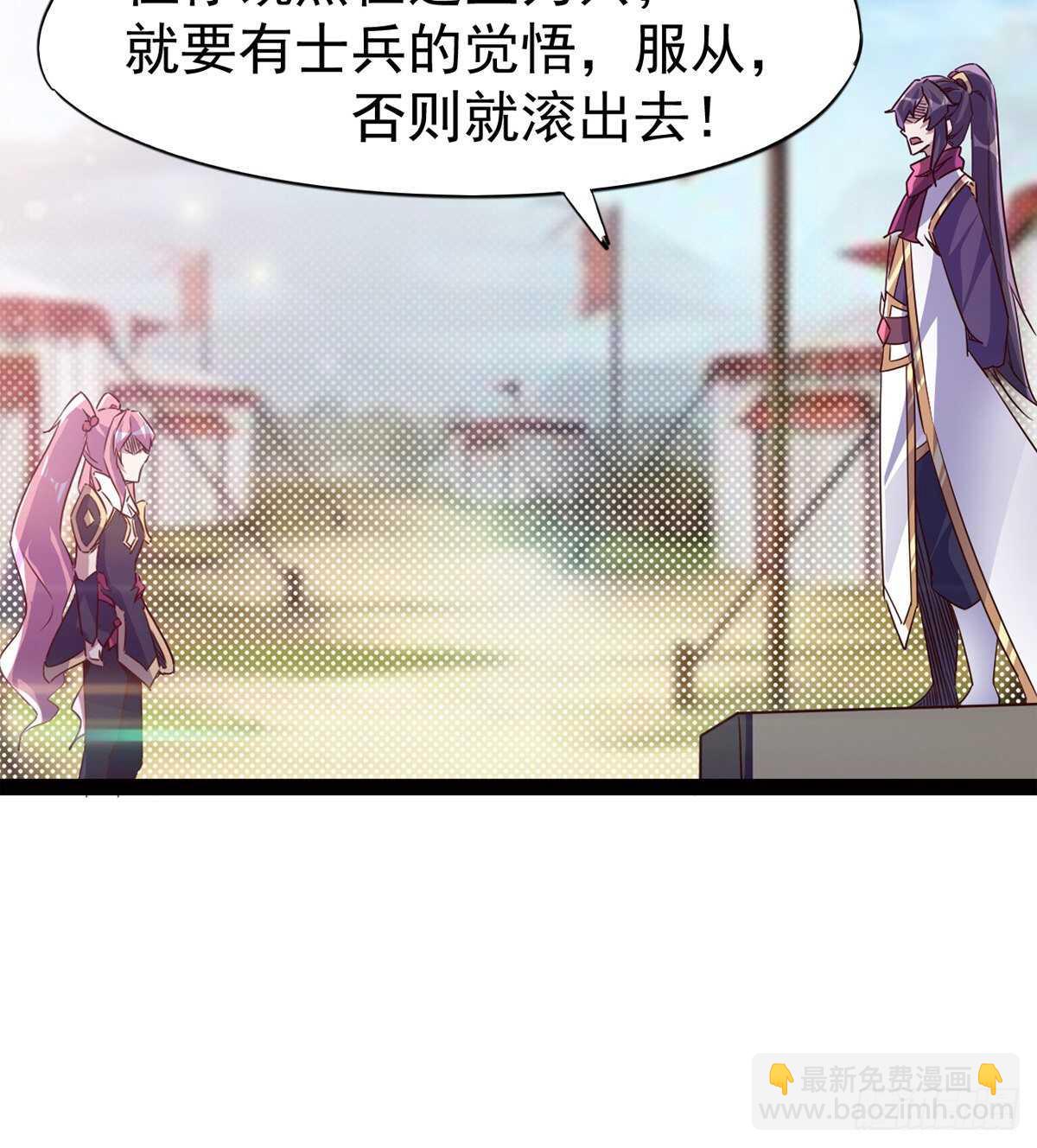 劍途 - 又一個蘿莉(1/2) - 8