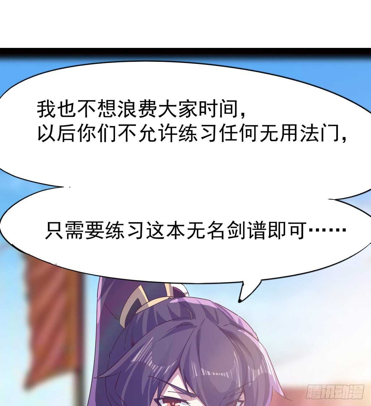 劍途 - 又一個蘿莉(1/2) - 8