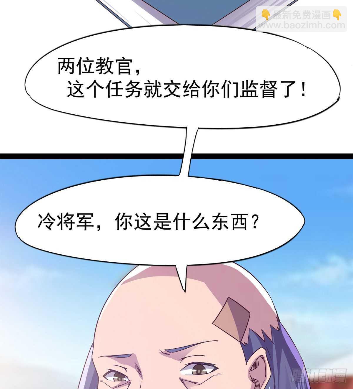 劍途 - 又一個蘿莉(1/2) - 2