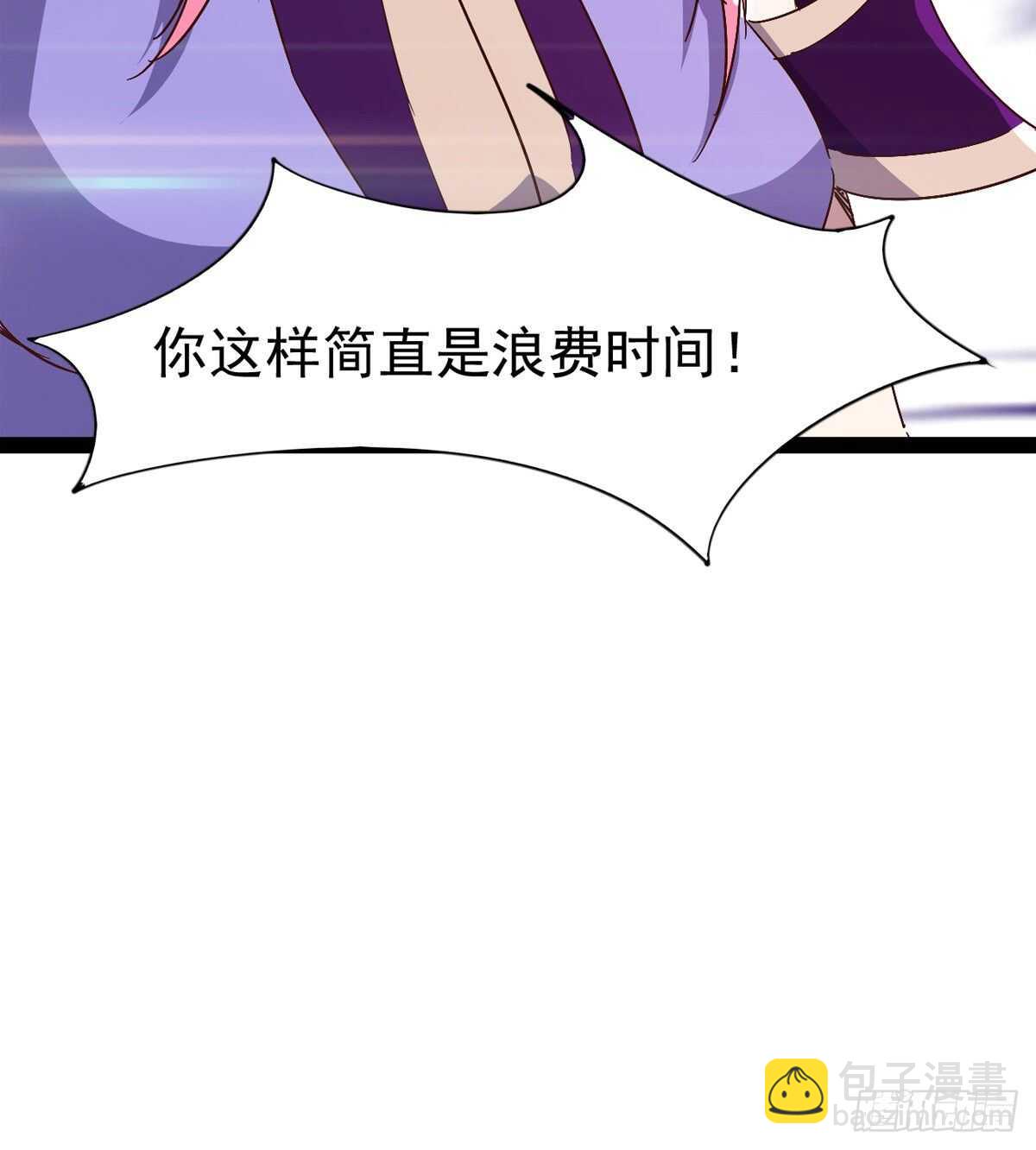 劍途 - 又一個蘿莉(1/2) - 6