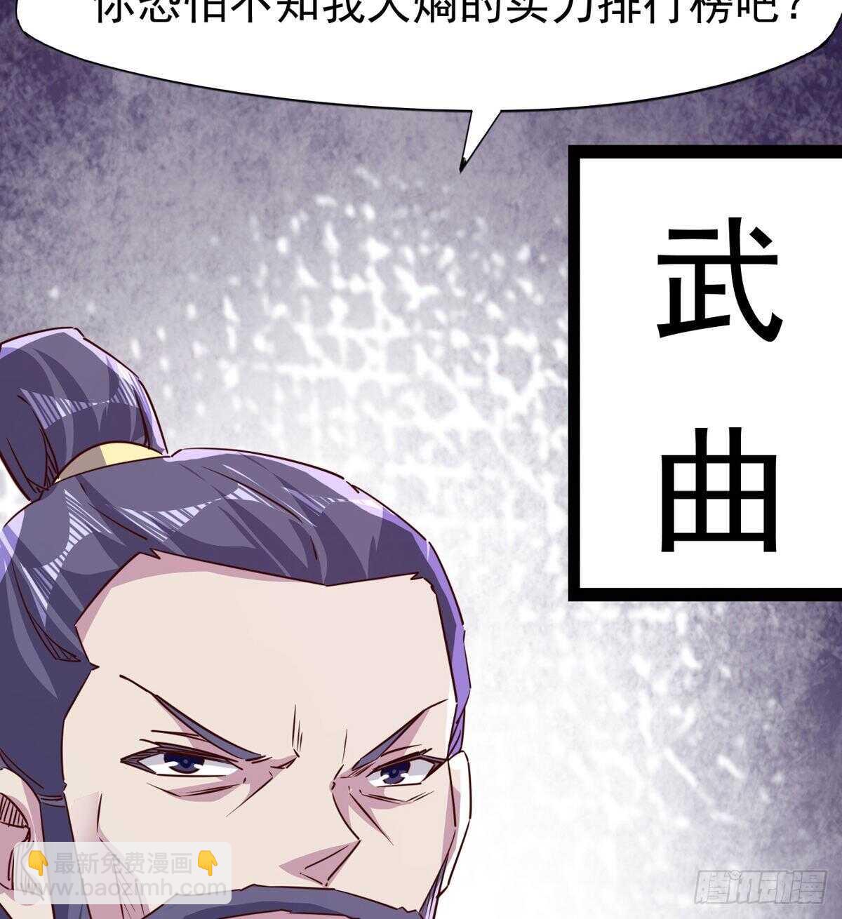 劍途 - 又一個蘿莉(1/2) - 5