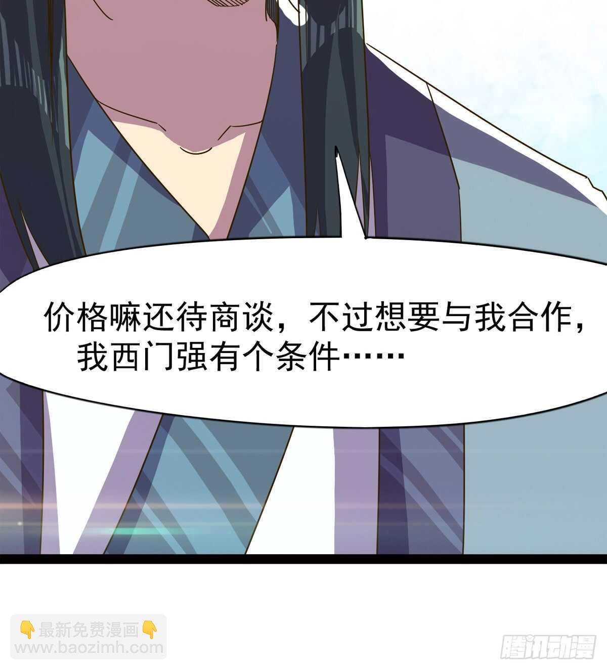 劍途 - 又一個蘿莉(2/2) - 3