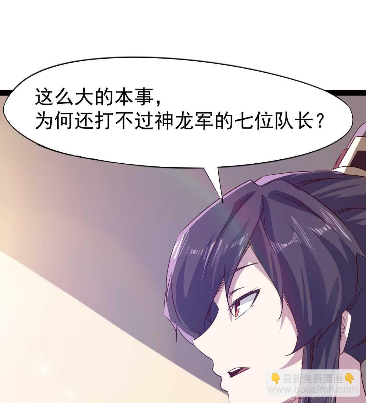 劍途 - 又一個蘿莉(1/2) - 7