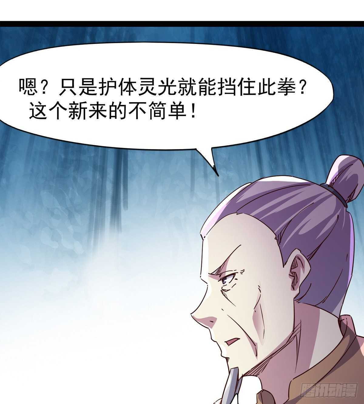 劍途 - 好一個斷背(1/2) - 1