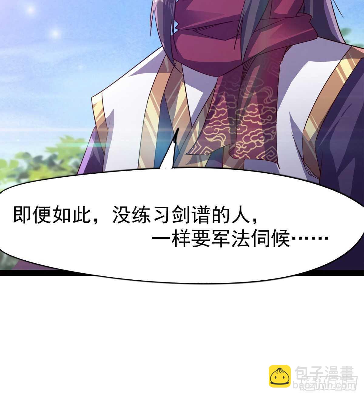 劍途 - 好一個斷背(2/2) - 5