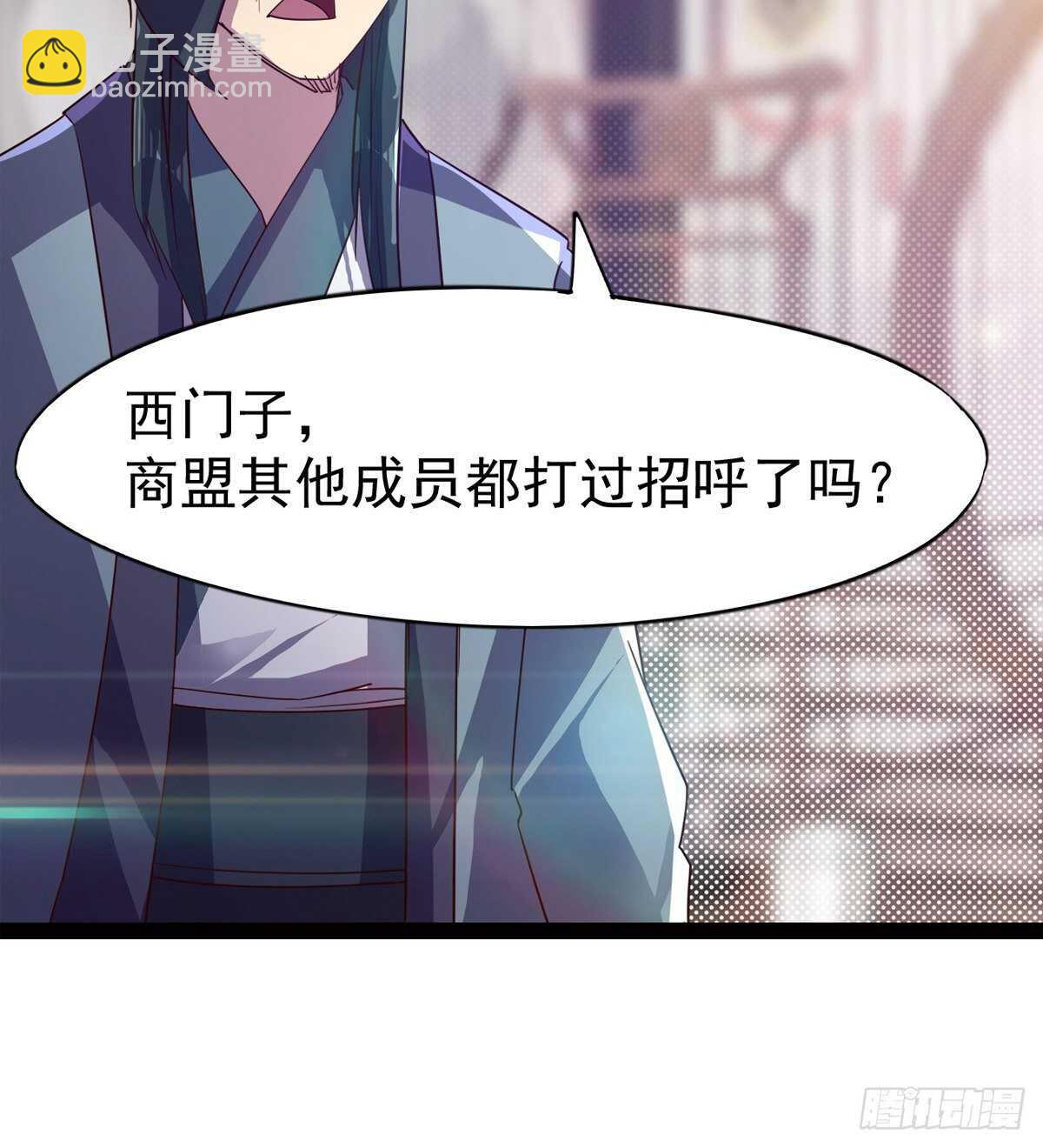 劍途 - 好一個斷背(2/2) - 7