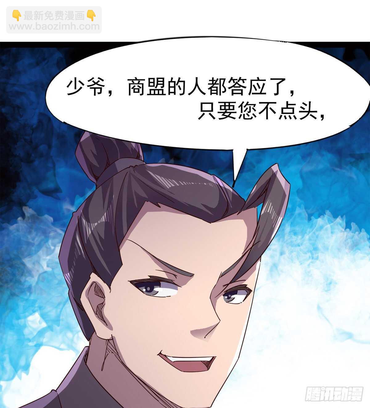 劍途 - 好一個斷背(2/2) - 1