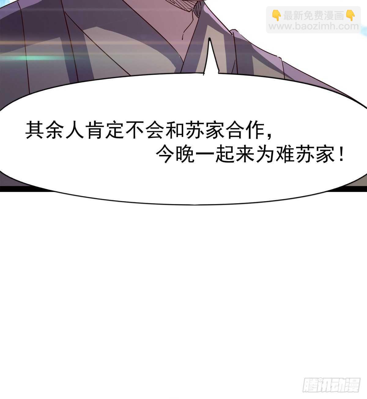 劍途 - 好一個斷背(2/2) - 2