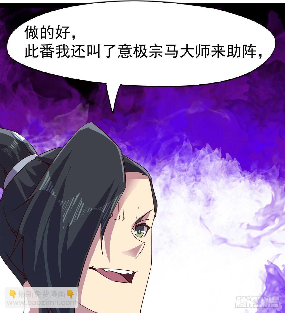 劍途 - 好一個斷背(2/2) - 3