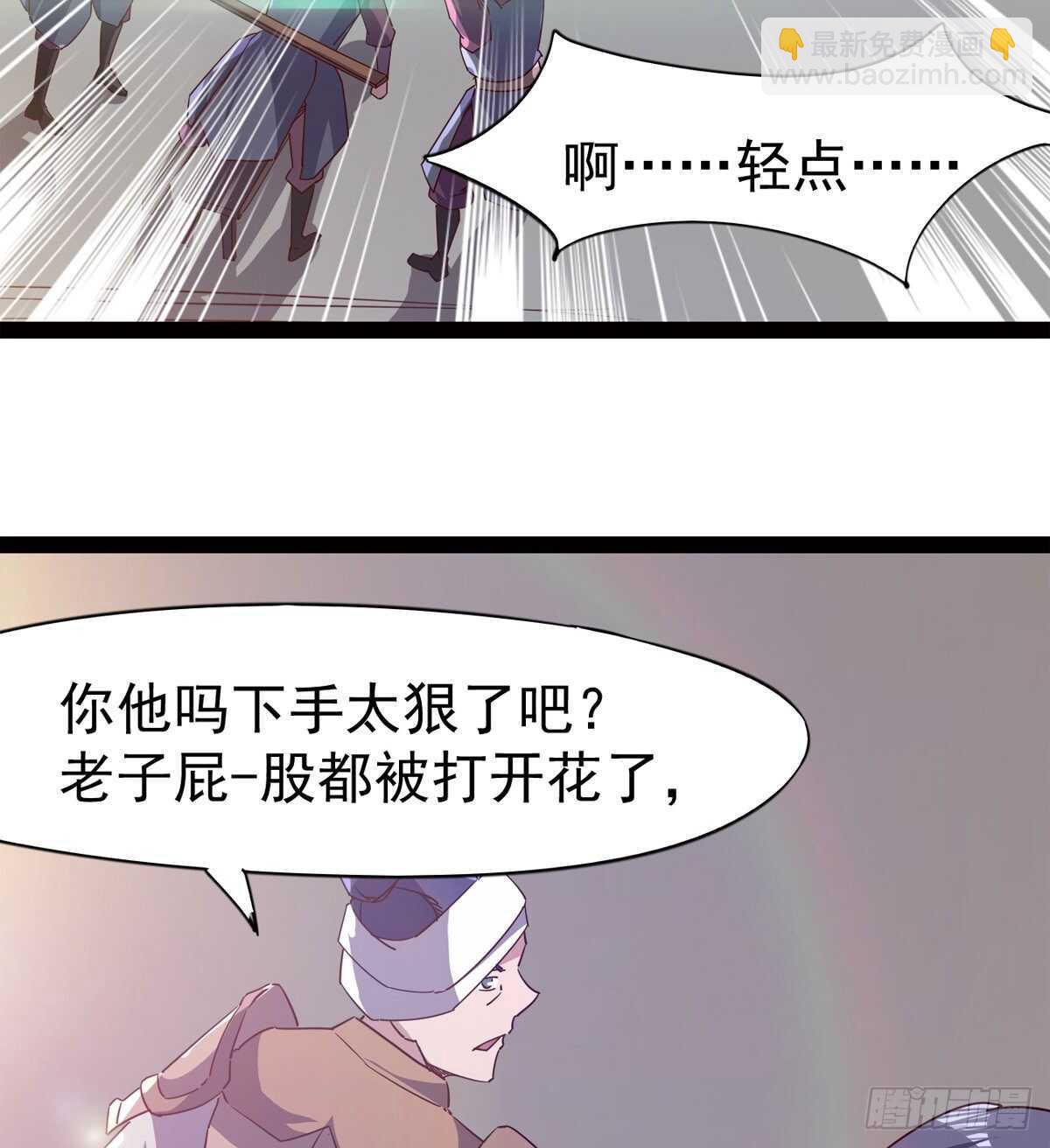 劍途 - 好一個斷背(2/2) - 6