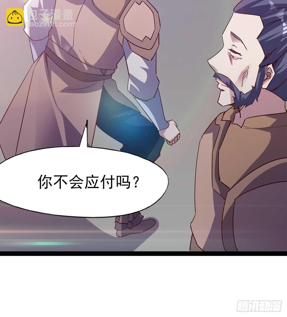 劍途 - 好一個斷背(2/2) - 7