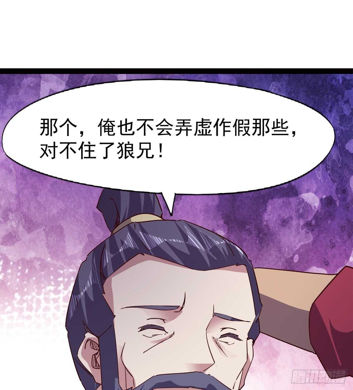 劍途 - 好一個斷背(2/2) - 1