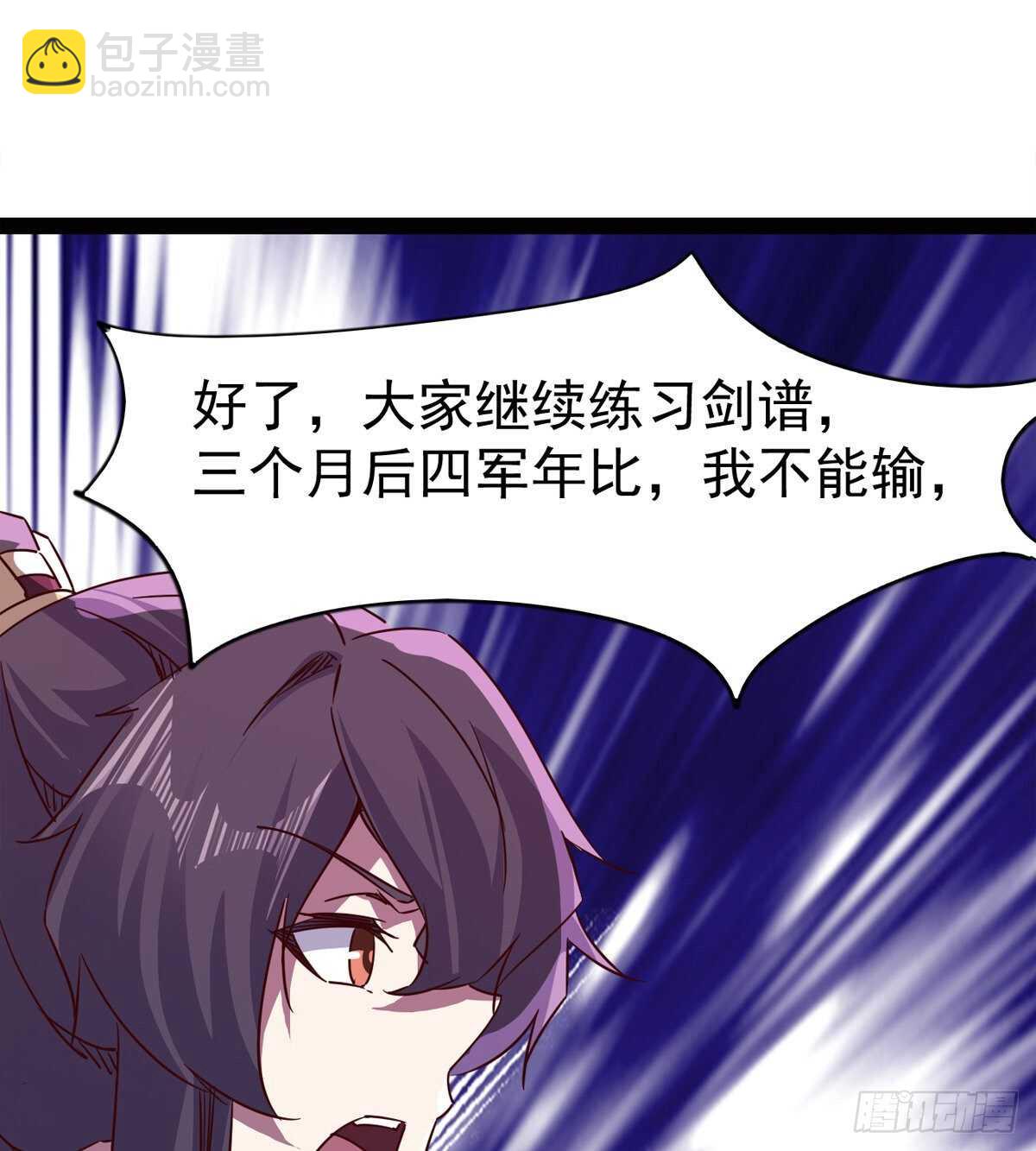 劍途 - 好一個斷背(2/2) - 3