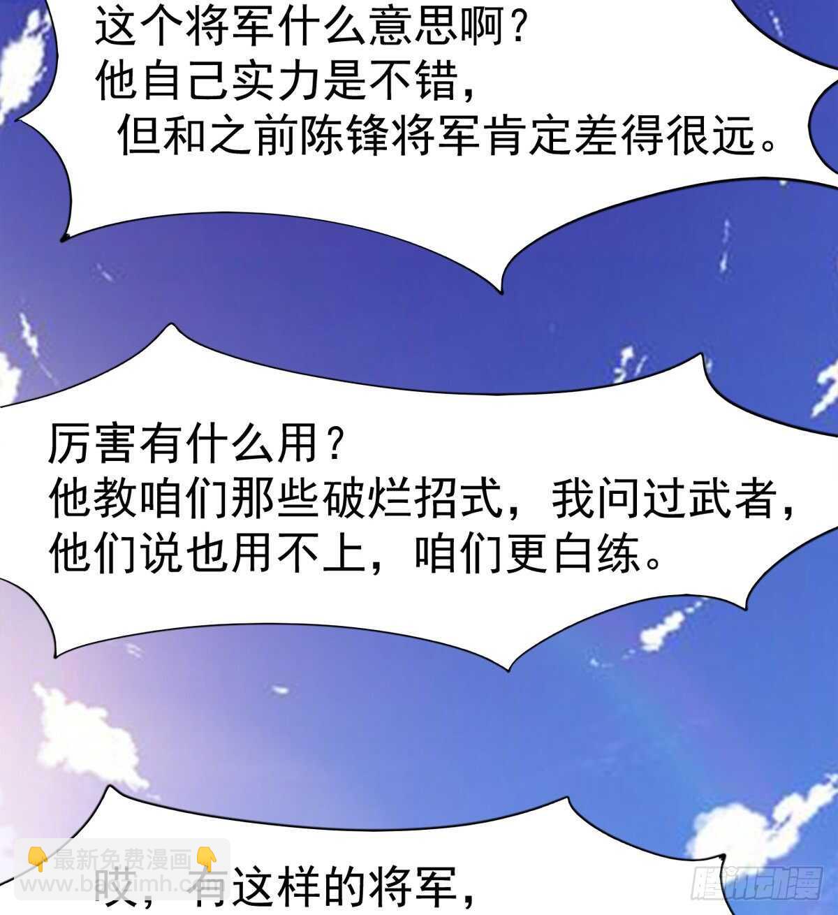 劍途 - 好一個斷背(2/2) - 5