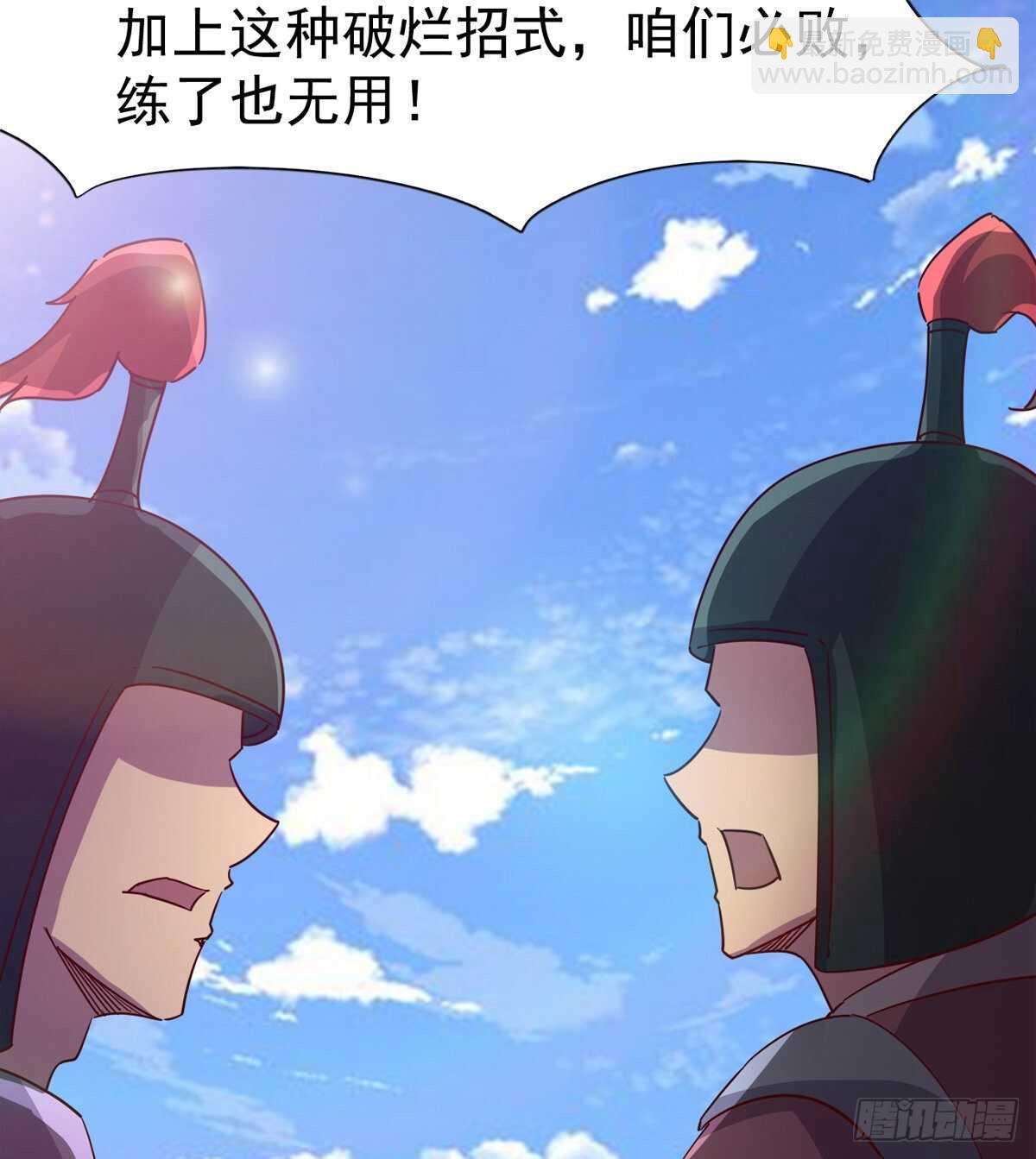 劍途 - 好一個斷背(2/2) - 6