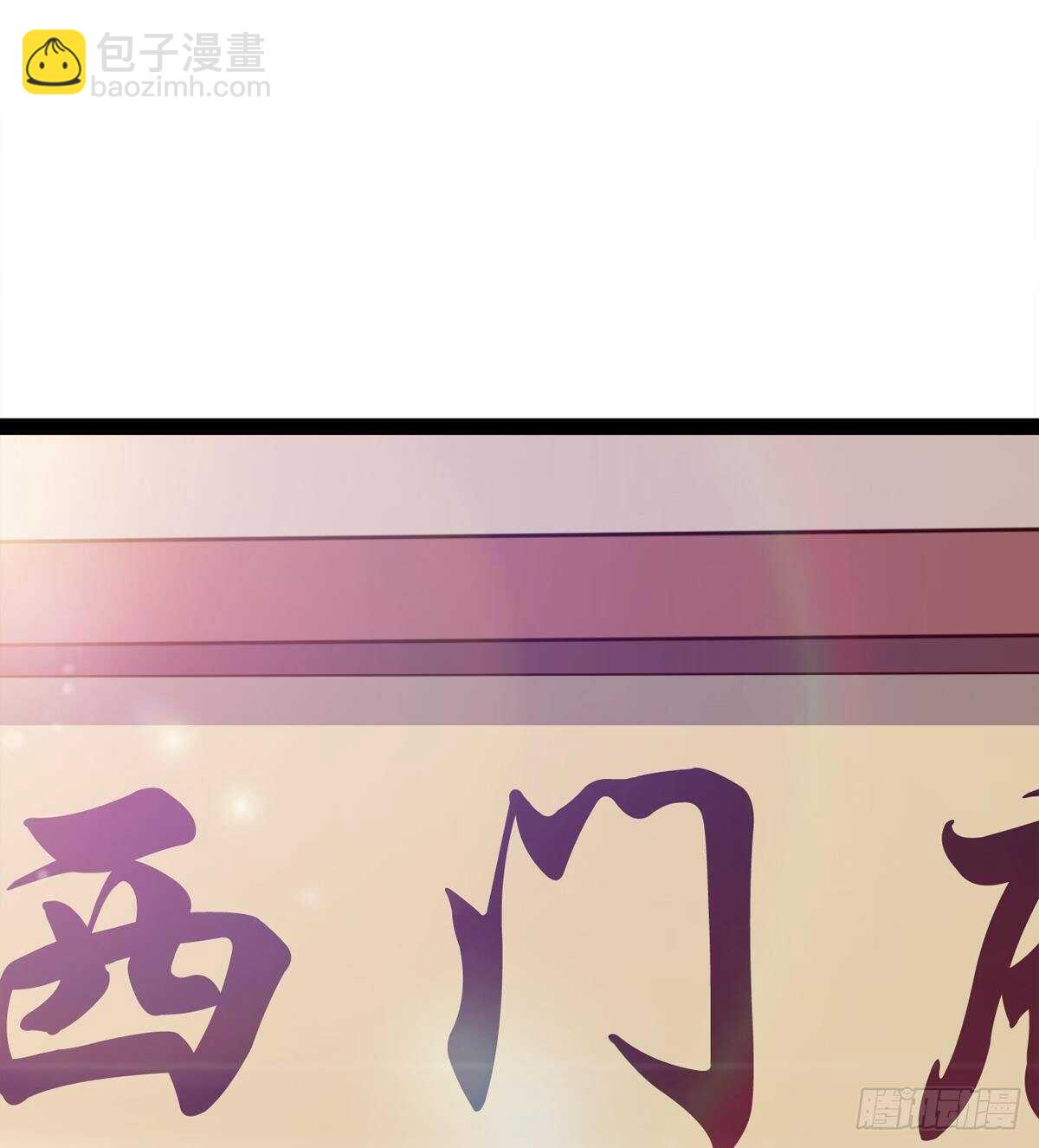 劍途 - 好一個斷背(2/2) - 1