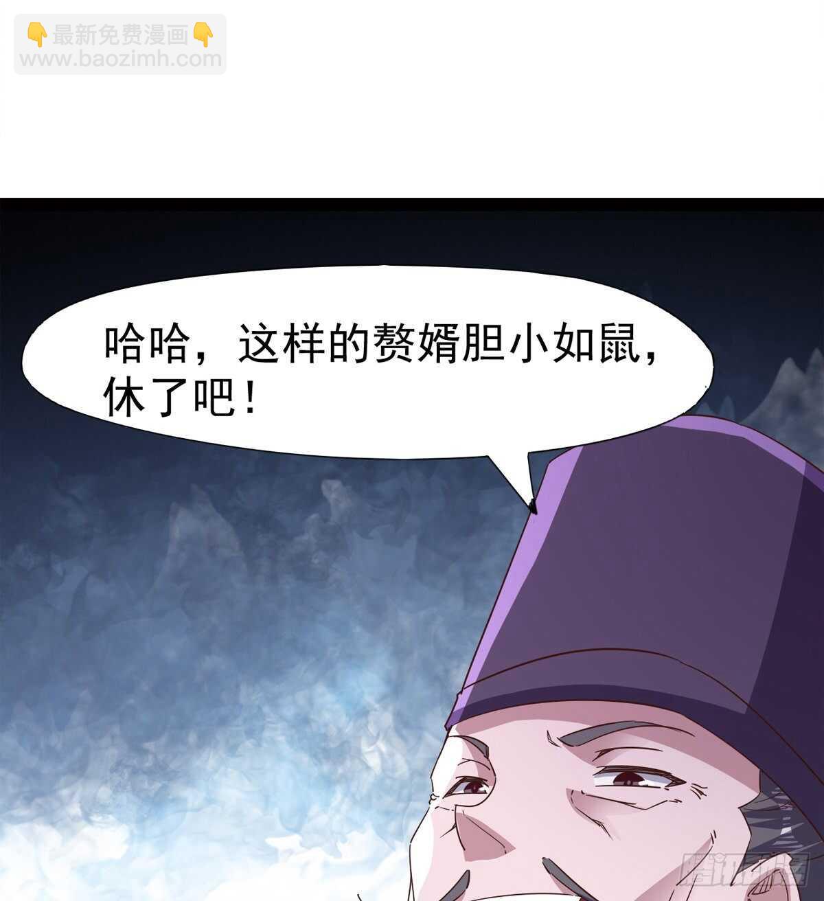 劍途 - 好一個斷背(2/2) - 6