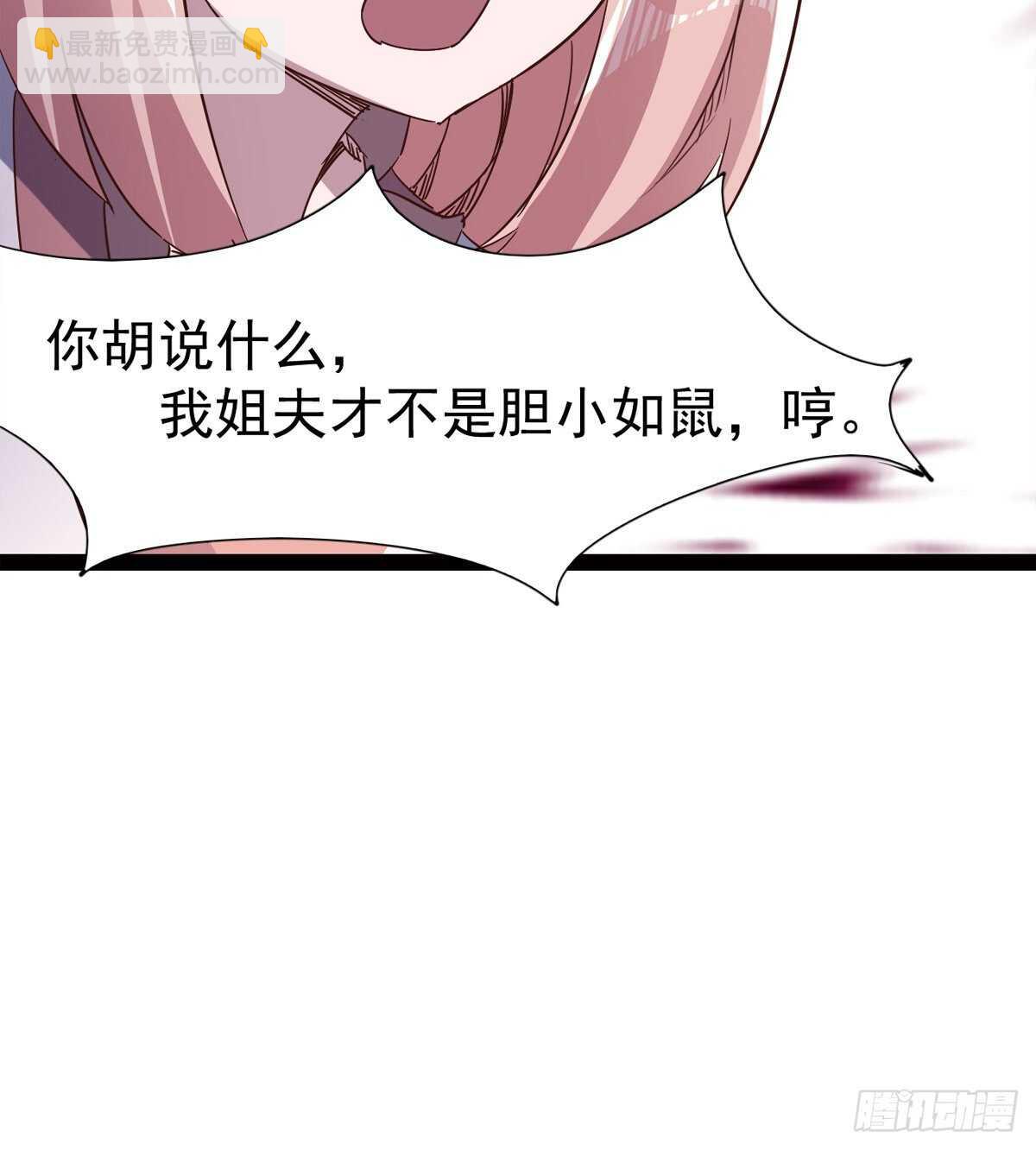 劍途 - 好一個斷背(2/2) - 2