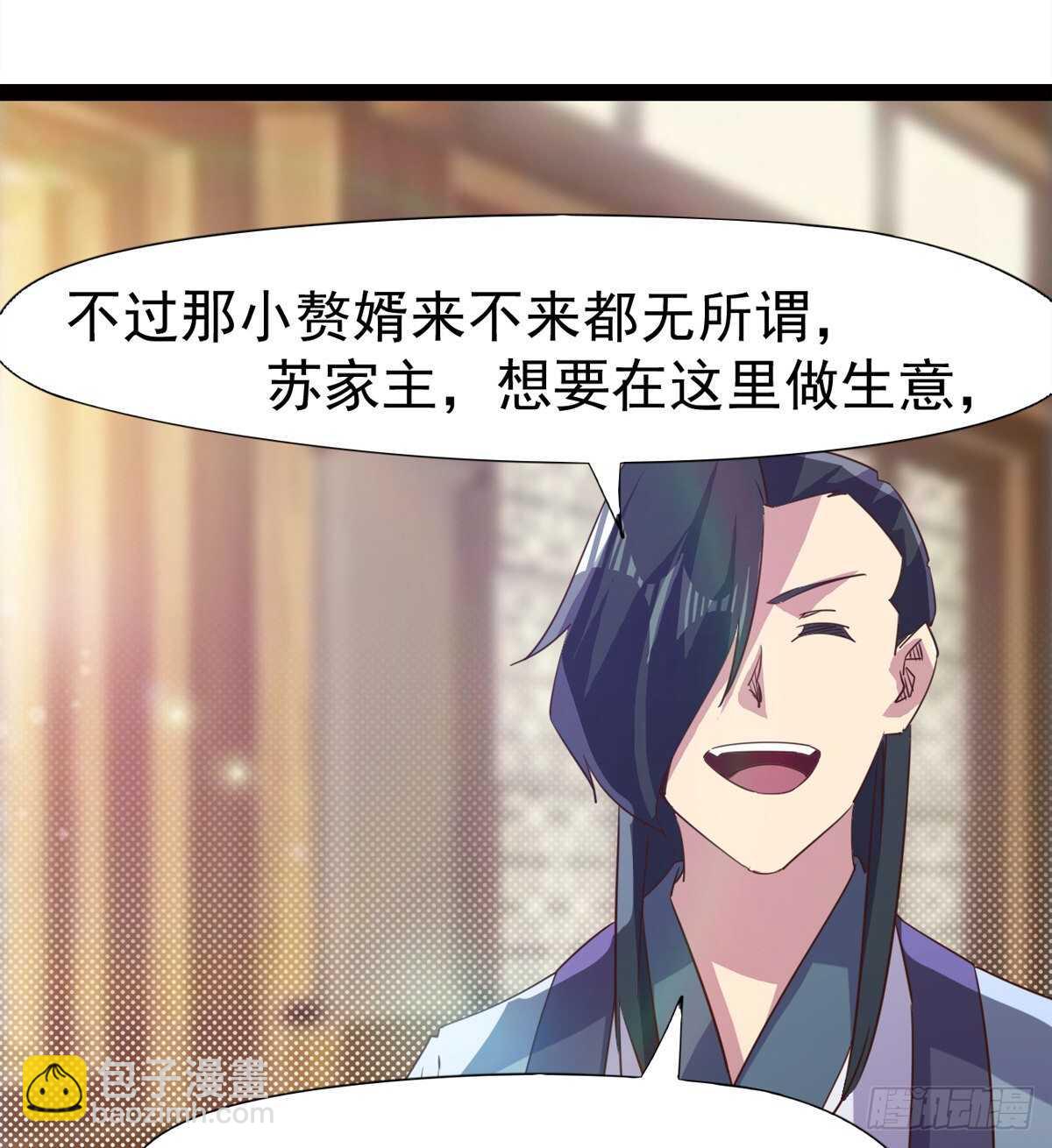 劍途 - 好一個斷背(2/2) - 5