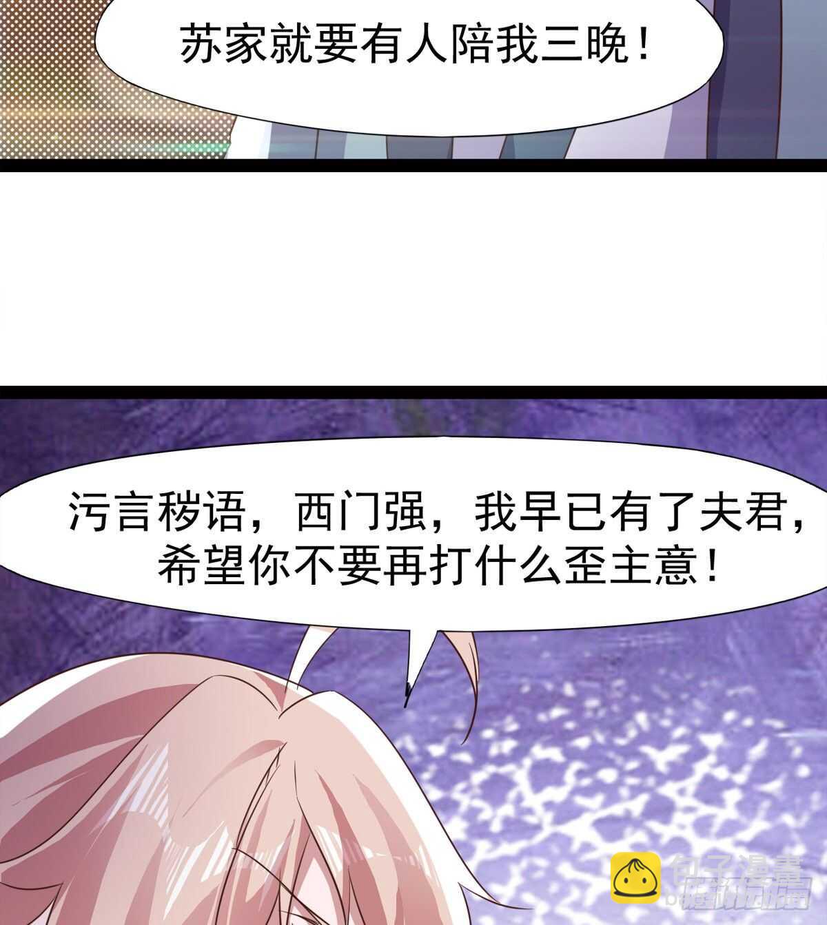 劍途 - 好一個斷背(2/2) - 6