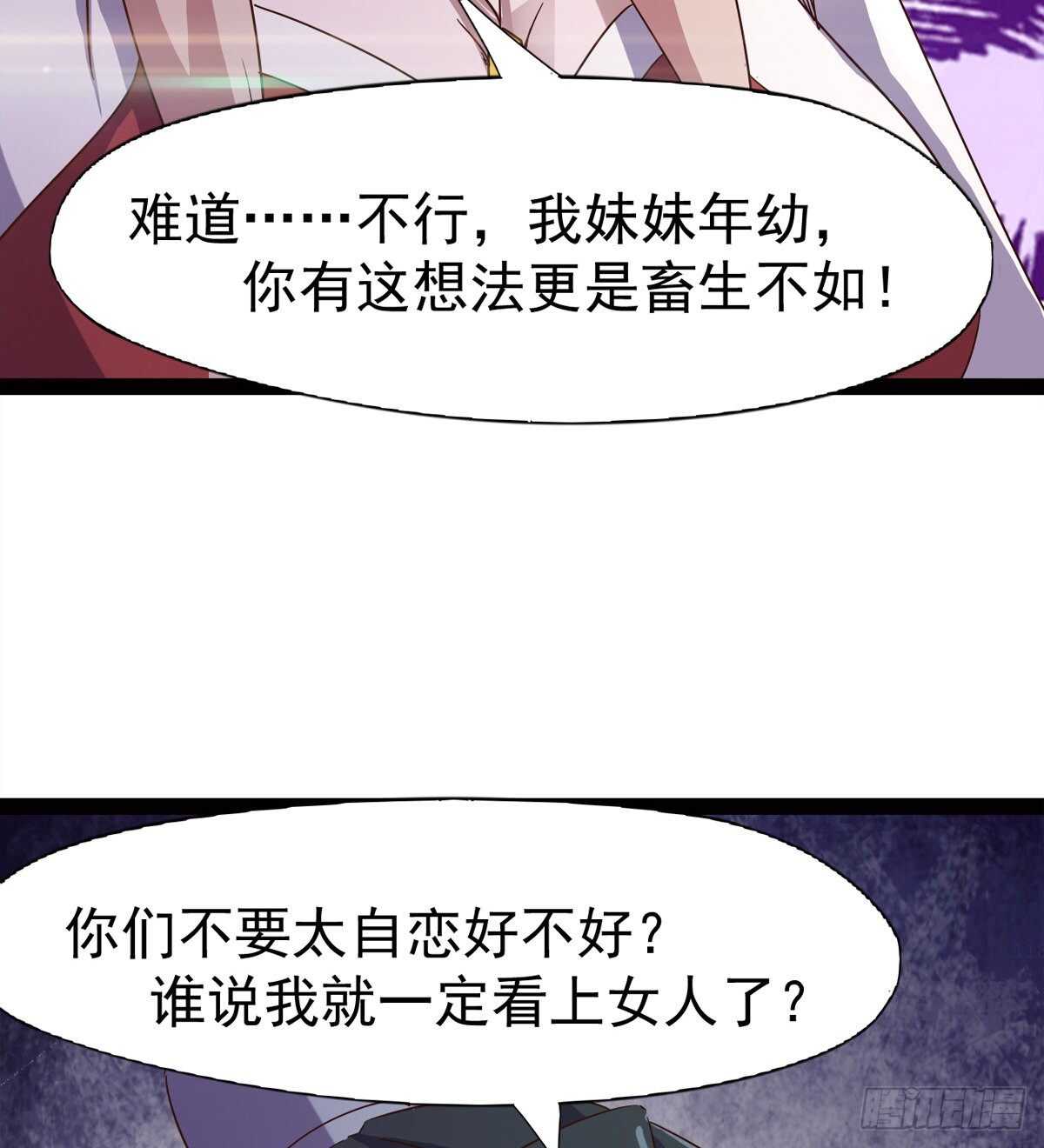 劍途 - 好一個斷背(2/2) - 5