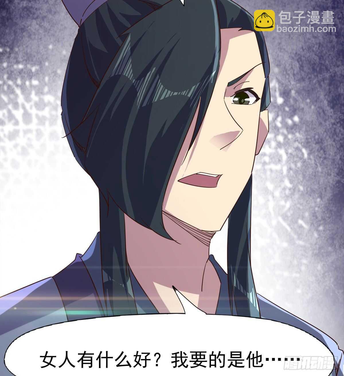 劍途 - 好一個斷背(2/2) - 6