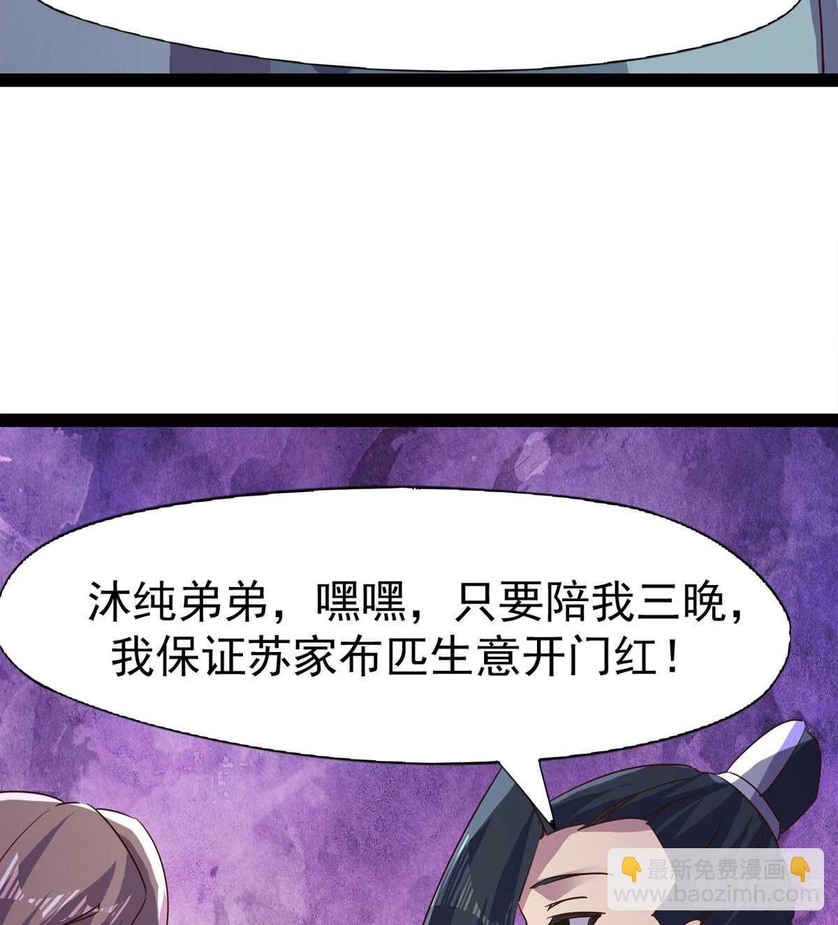 劍途 - 好一個斷背(2/2) - 7