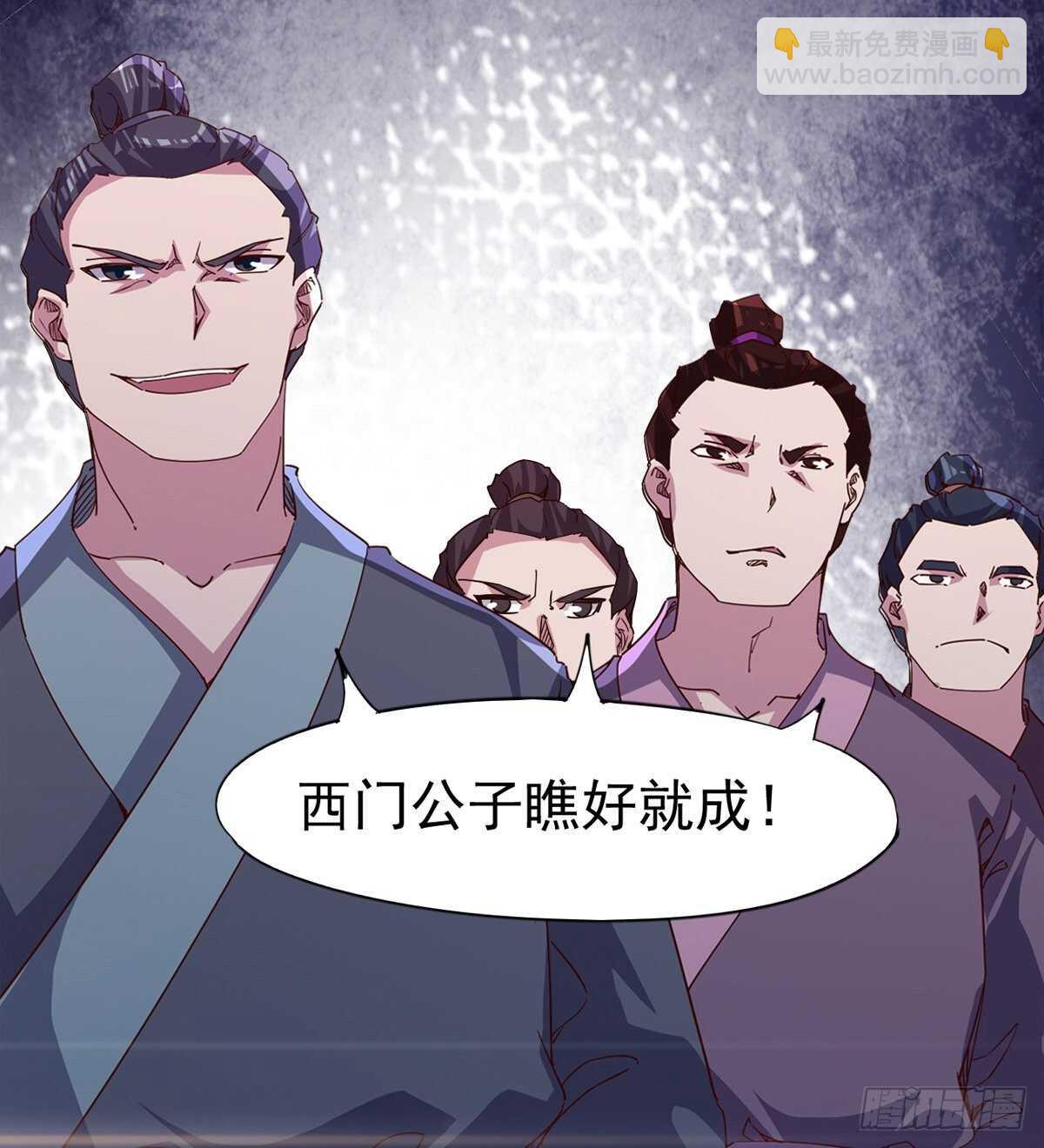 劍途 - 馬大師來了(1/2) - 4