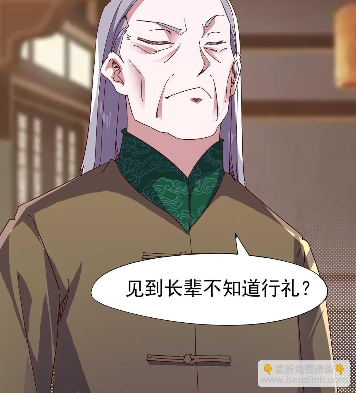 劍途 - 馬大師來了(1/2) - 5