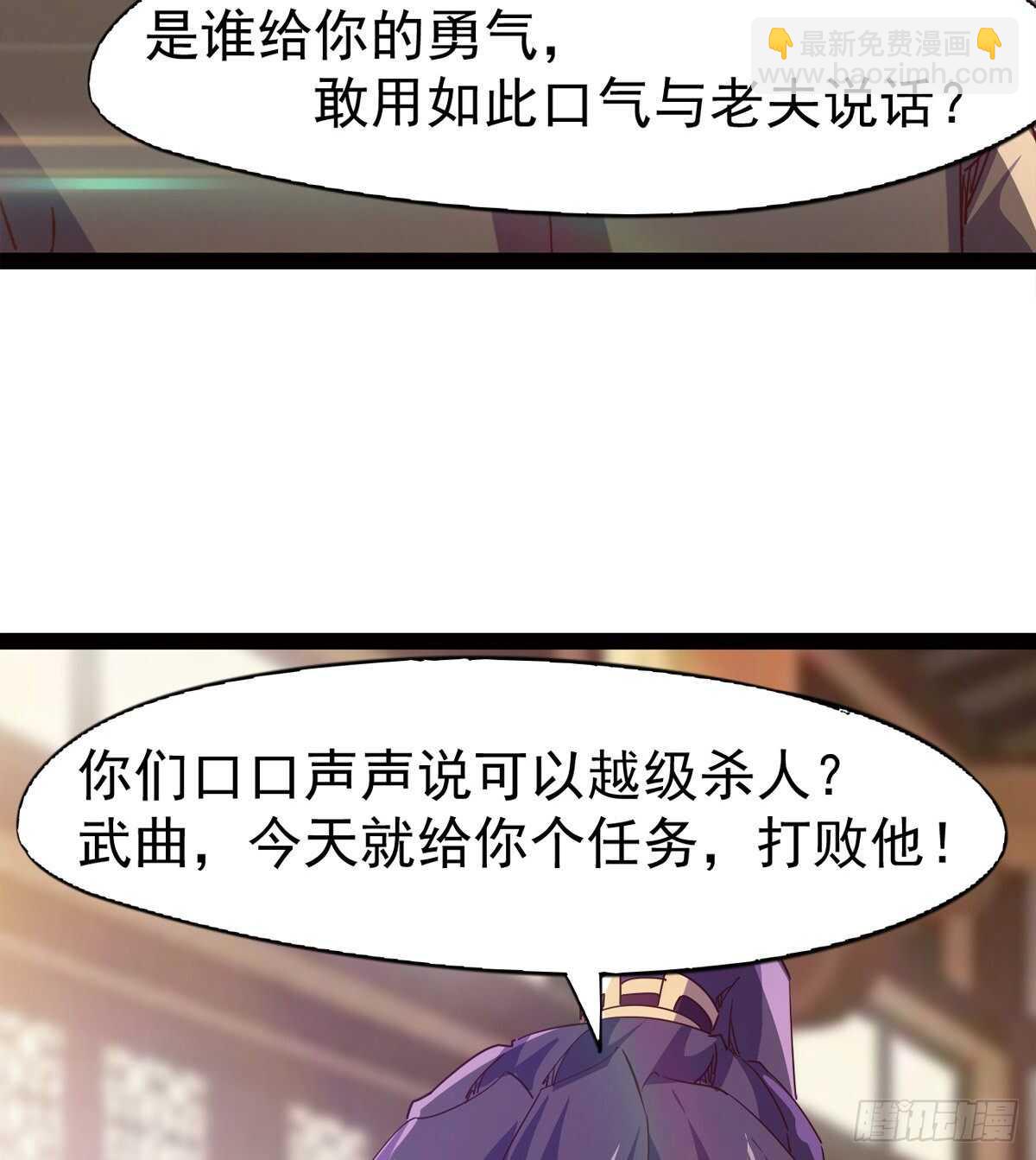 劍途 - 馬大師來了(1/2) - 2