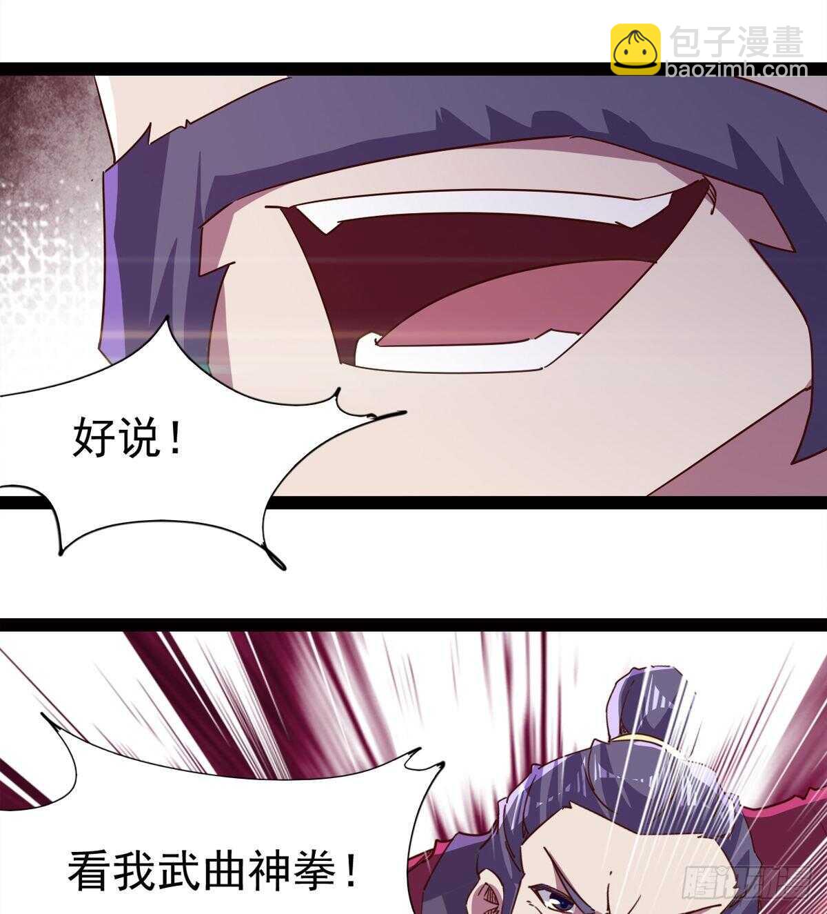 劍途 - 馬大師來了(1/2) - 4