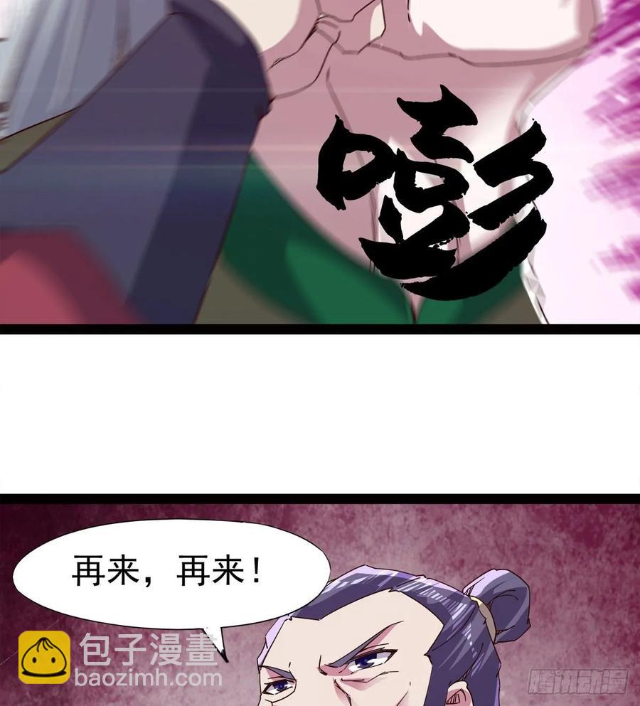 劍途 - 馬大師來了(1/2) - 2