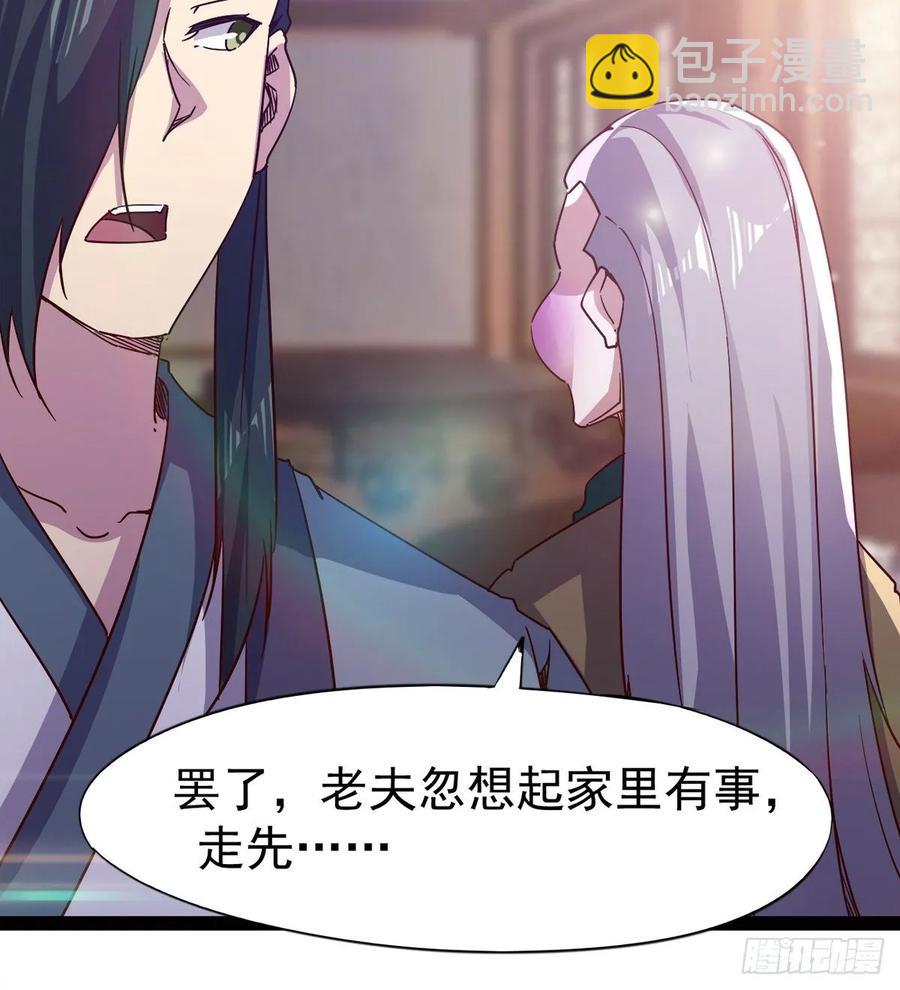 劍途 - 馬大師來了(2/2) - 3