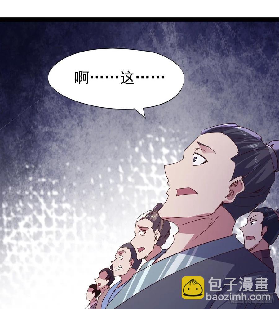 劍途 - 馬大師來了(2/2) - 3