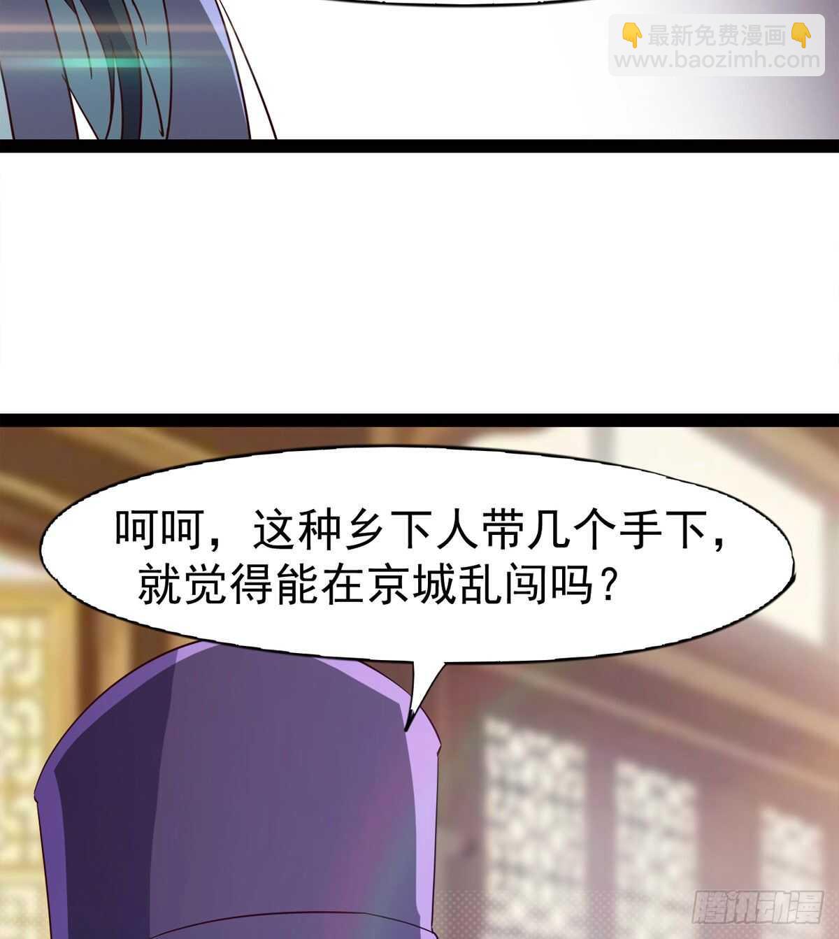 劍途 - 馬大師來了(1/2) - 6